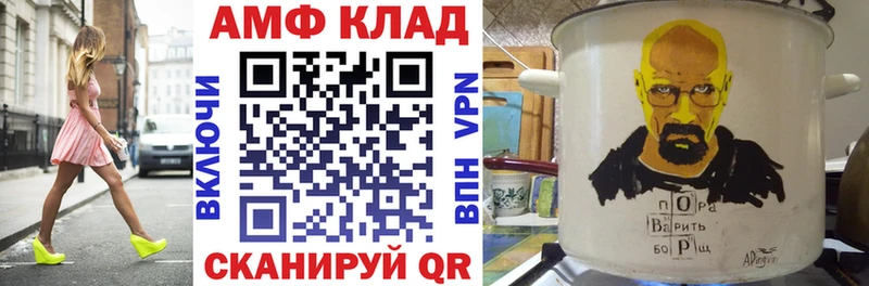 маркетплейс официальный сайт  Реутов  АМФЕТАМИН VHQ 