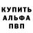Альфа ПВП мука Mari Gacha