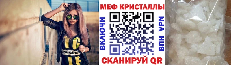 Меф кристаллы  наркота  Реутов 